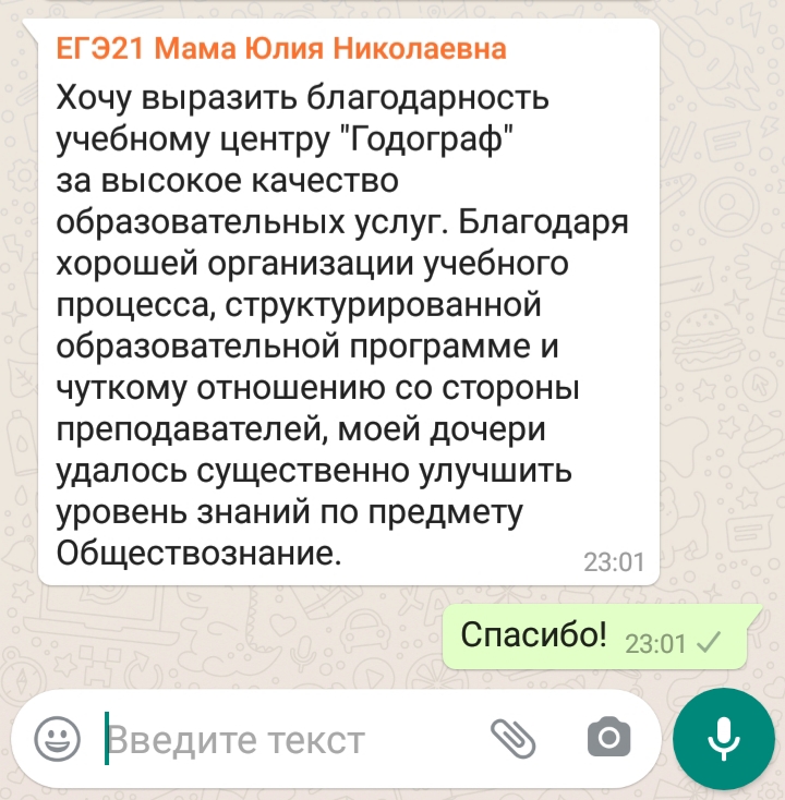 Отзыв