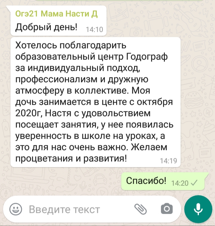 Отзыв