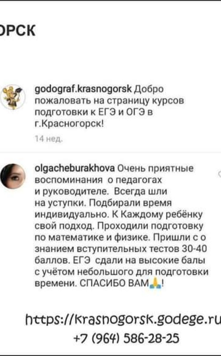 Отзыв