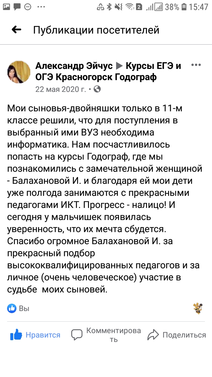 Отзыв