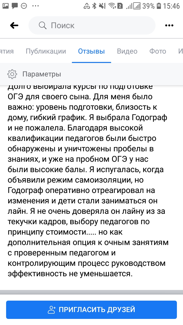 Отзыв