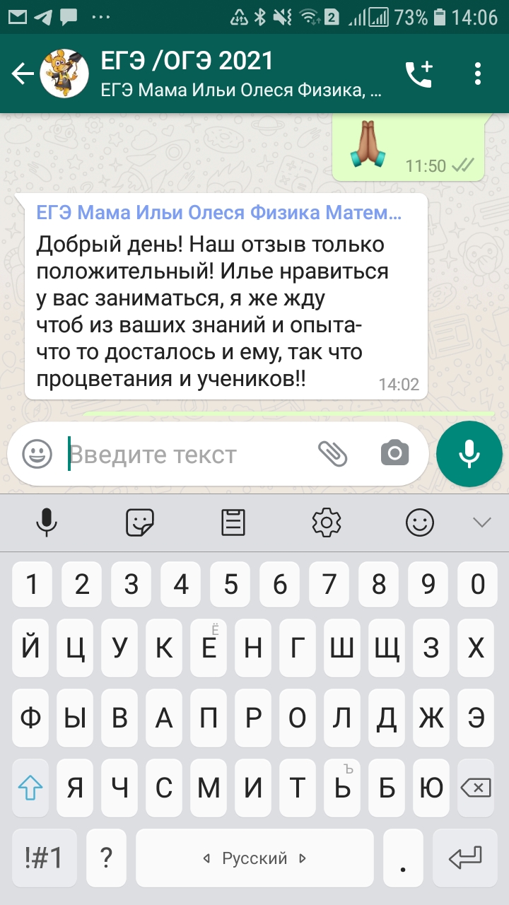 Отзыв