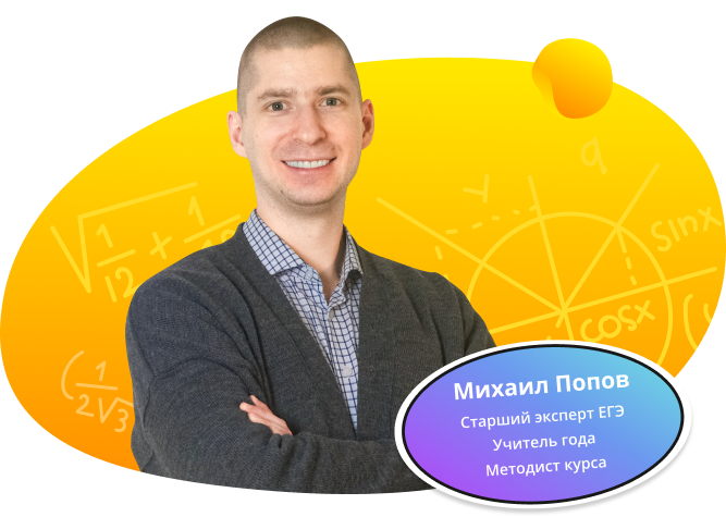 Курсы подготовки к ЕГЭ и ОГЭ 2023 в Москве - УЦ Годограф
