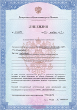 Лицензия